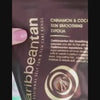 Cinnamon & Coconut Skin Smoothing Exfolia - 450ml
